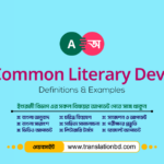 27 Common Literary Devices: Definitions & Examples 27 Common Literary Devices