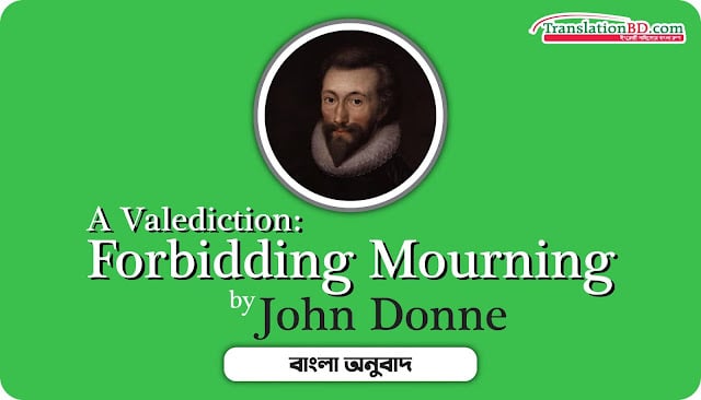 A Valediction: Forbidding Mourning by John Donne