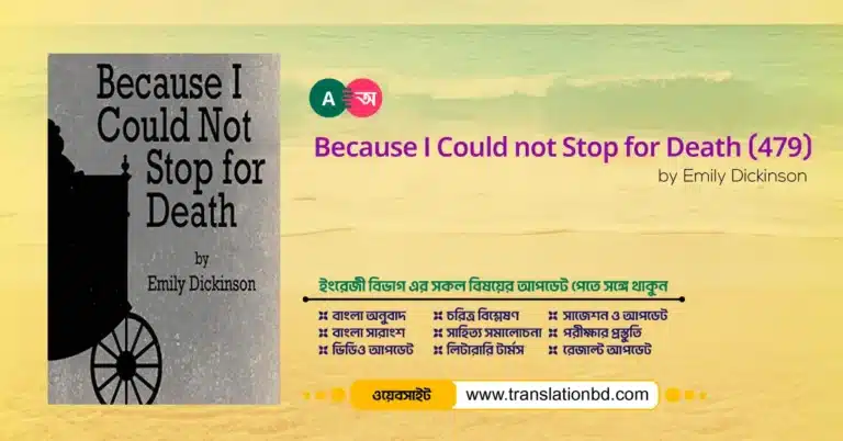 Because I could not stop for Death