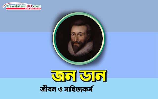 John Donne Life and Work