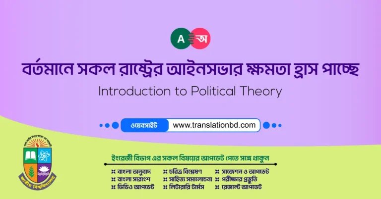 Legislative Power Decline Analysis