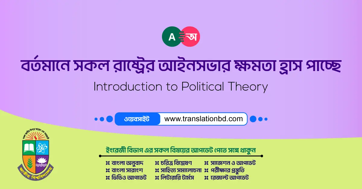 Legislative Power Decline Analysis