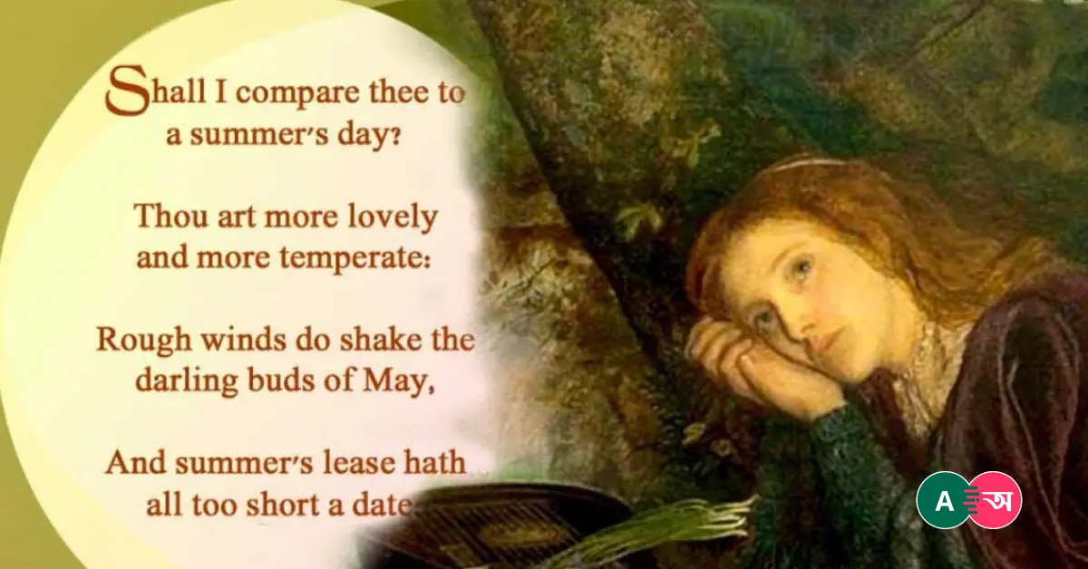 Shall I Compare Thee