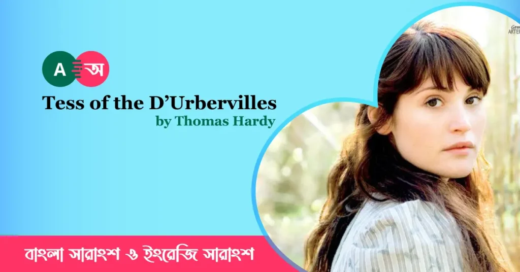 Tess of the D’Urbervilles Bangla and English Summary