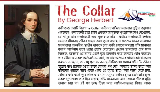 The Collar by George Herbert