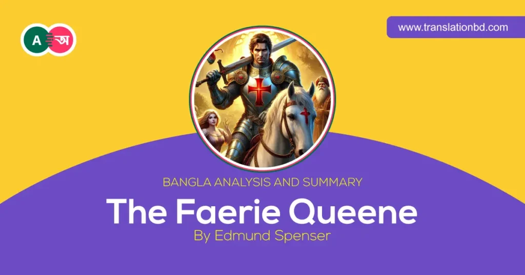 The Faerie Queene by Edmund Spenser Bangla Summary