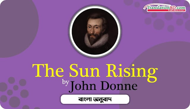 The Sun Rising by John Donne Bangla Translation and Summary
