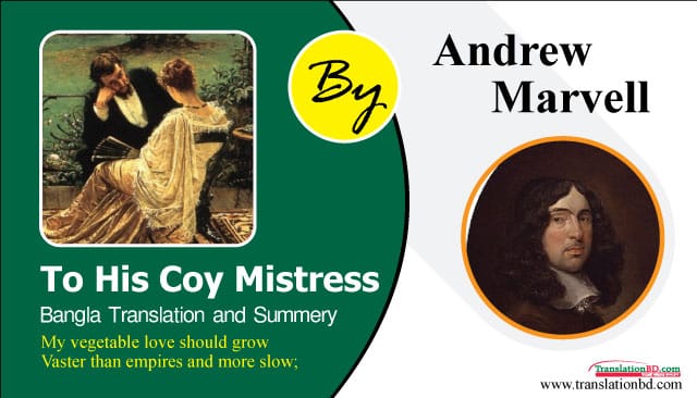 To His Coy Mistress by Andrew Marvell