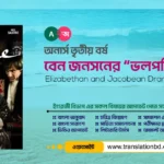 Volpone by Ben Jonson