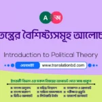 discuss-the-characteristics-of-bureaucracy