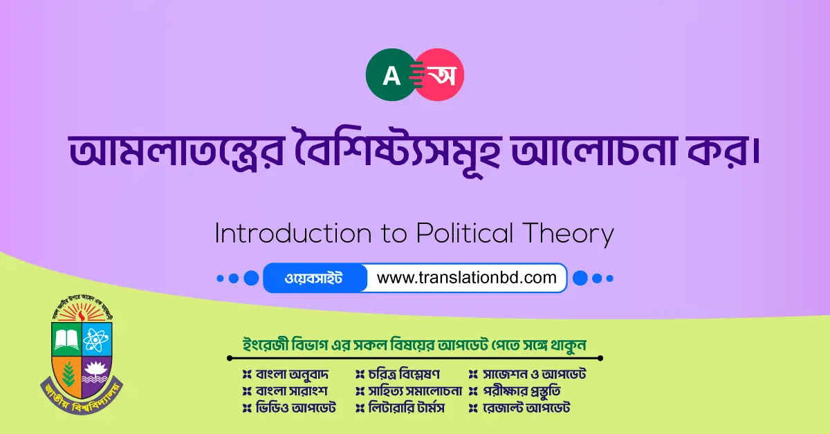 discuss-the-characteristics-of-bureaucracy