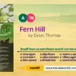 Fern Hill Bangla Translation and Summary Fern Hill Bangla Translation