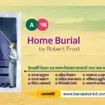 Home Burial Bangla Translation and Summary Explore an in-depth analysis of Robert Frost's Home Burial in Bangla, highlighting its powerful themes of grief, emotional isolation, and relationship dynamics. Perfect for students seeking a comprehensive understanding of the poem.