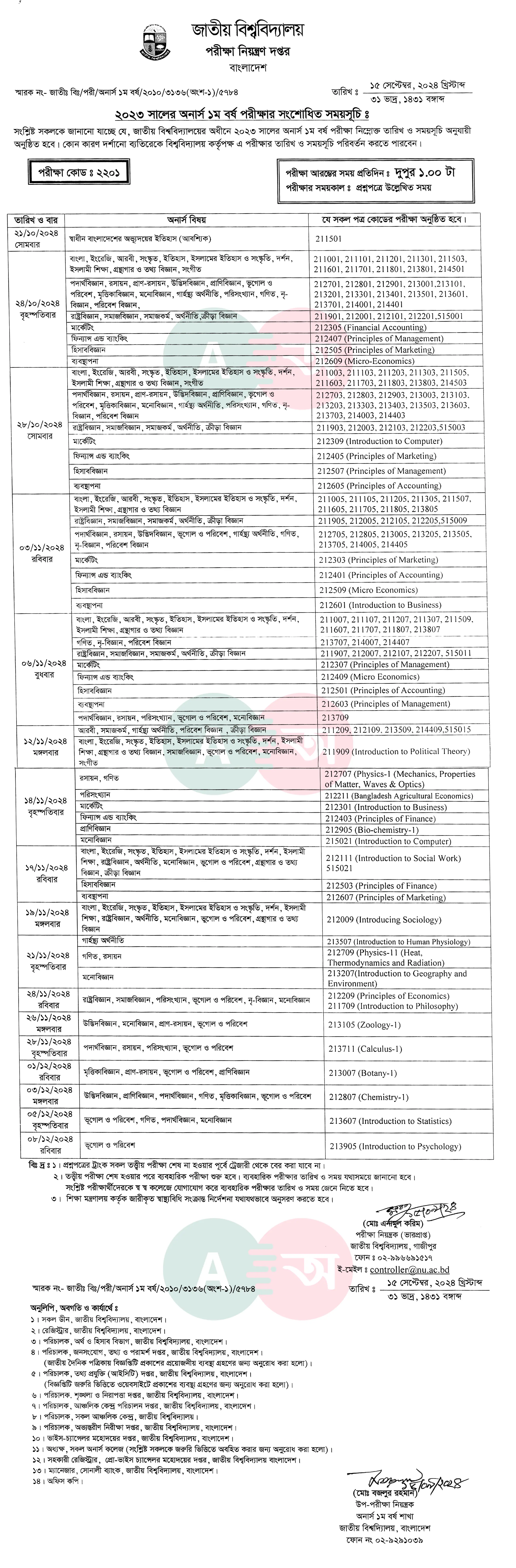 Honours 1st Year Exam Routine
