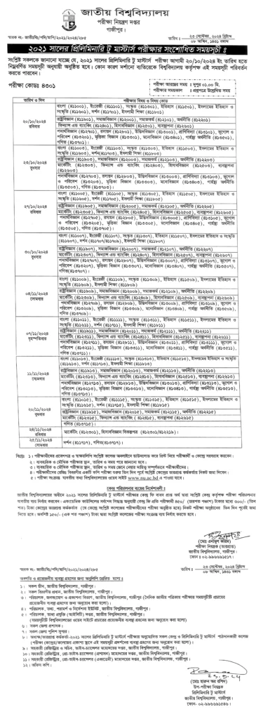 Preli Exam Routine 2024