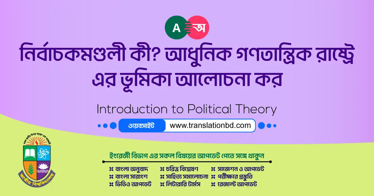 Role-of-the-Electorate-in-Modern-Democratic-States