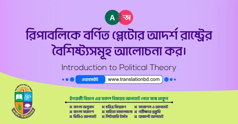 platos-ideal-state-as-described-in-the-republic