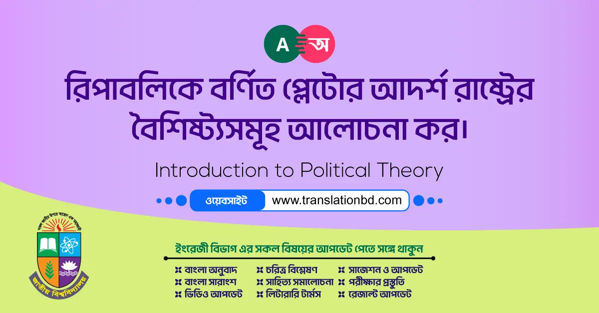 platos-ideal-state-as-described-in-the-republic