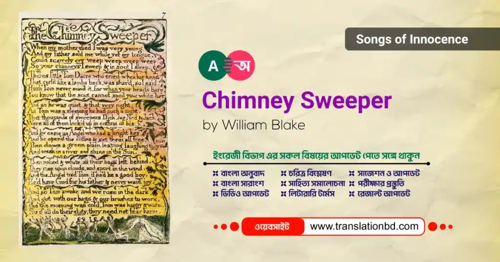 Chimney Sweeper (Songs of Innocence) Bangla Summary