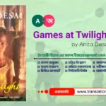 Games at Twilight Bangla Summary