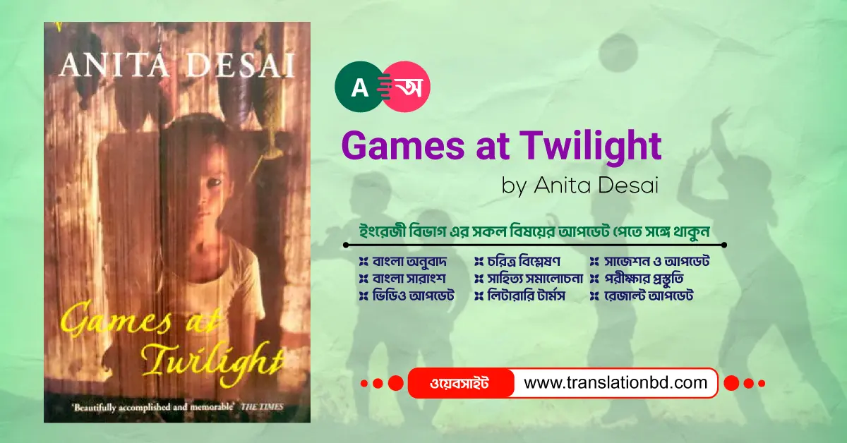 Games at Twilight Bangla Summary