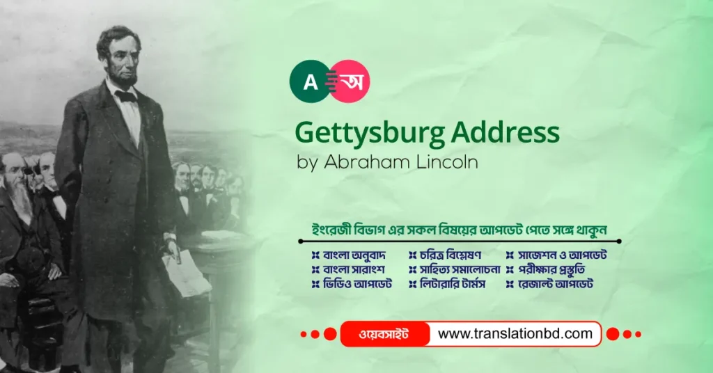 Gettysburg Address Bangla Translation and Summary