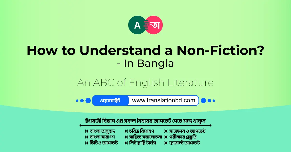 How to Understand a Non-Fiction