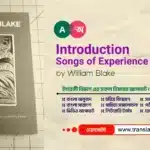 Introduction (Songs of Experience) Bangla Summary Introduction to the Songs of Experience