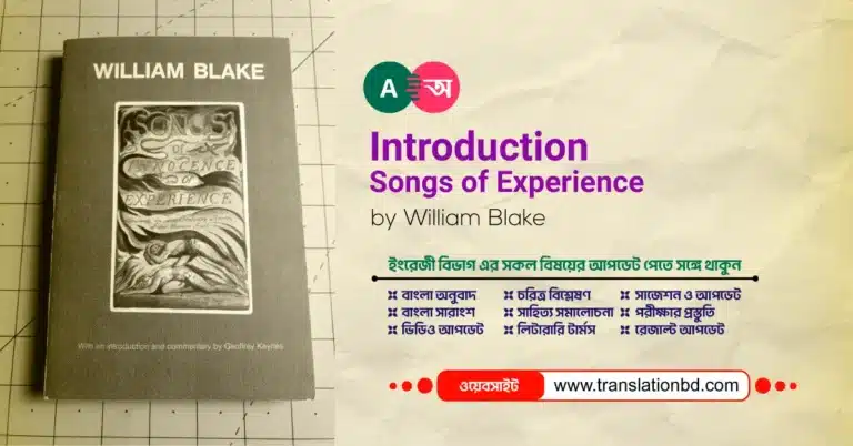 Introduction to the Songs of Experience