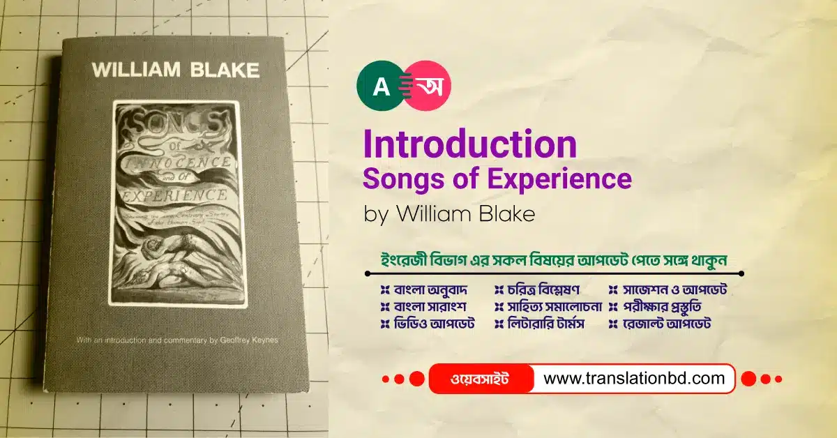 Introduction to the Songs of Experience