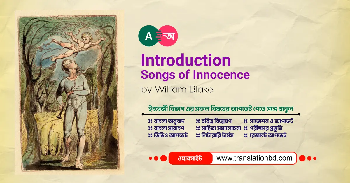 Introduction to the Songs of Innocence in bangla