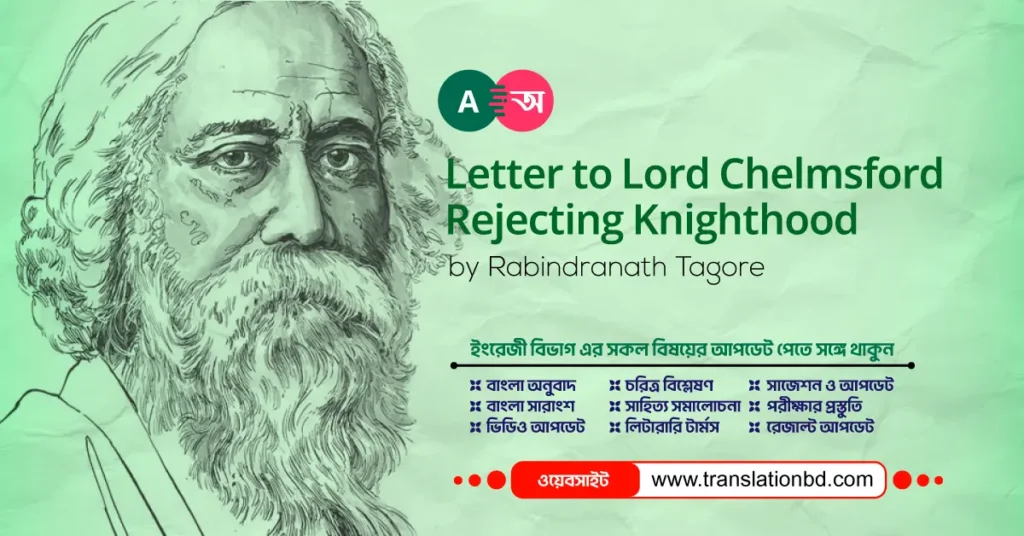 Letter to Lord Chelmsford Rejecting Knighthood Bangla