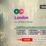 London (Experience) Bangla Summary and Analysis London by William Blake