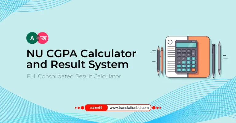 NU CGPA Calculator and Result Sytem
