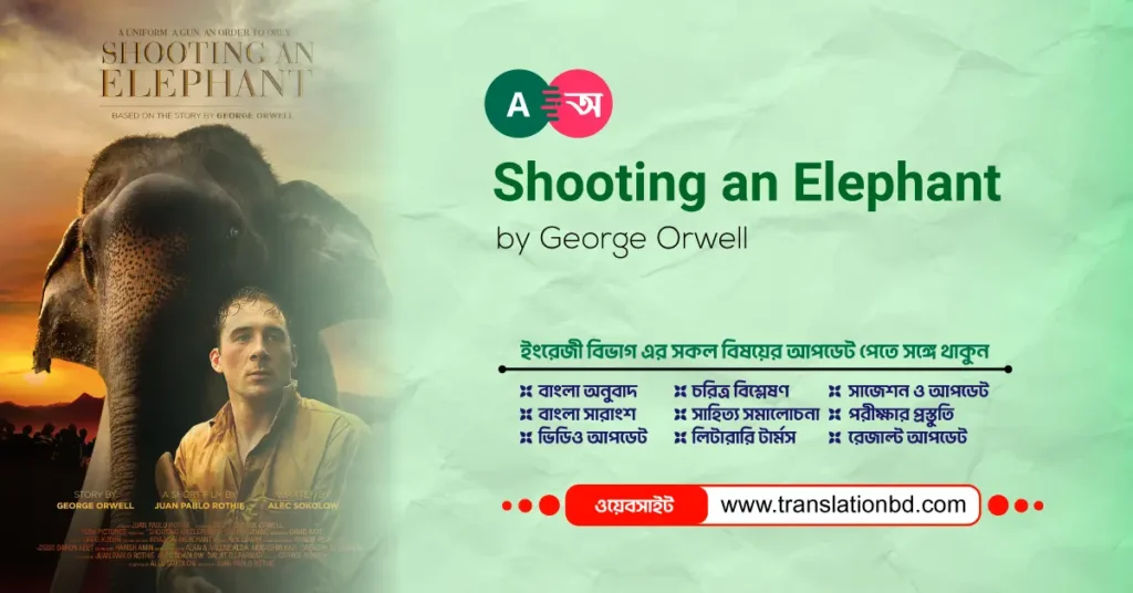 Shooting an Elephant Bangla Summary