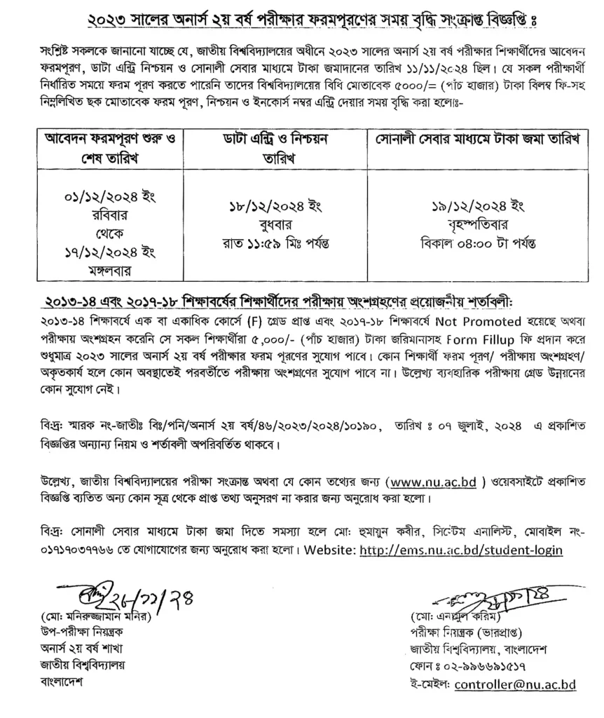 Honours 2nd Year 2023 Form Fillup Notice