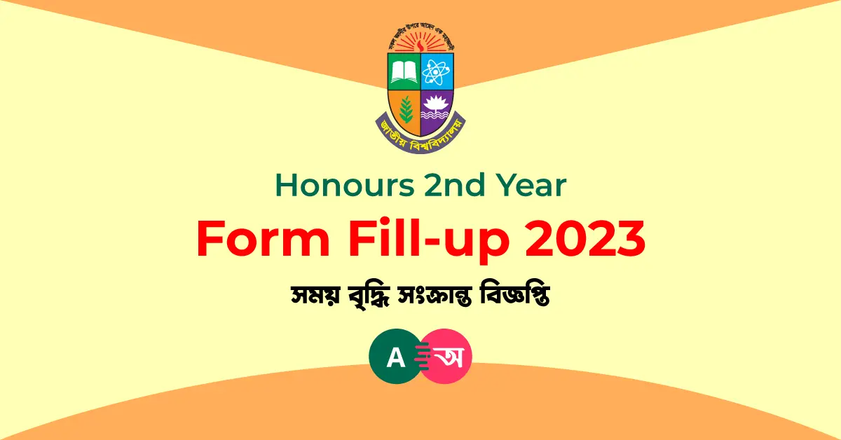 Honours 2nd Year Form Fill Up 2023