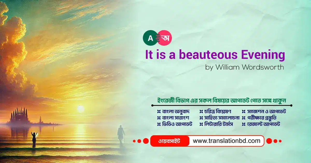 It is a beauteous Evening, calm and free