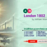 London 1802 Bangla Analysis