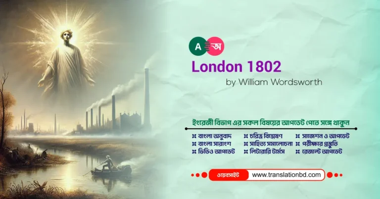 London 1802 Bangla Analysis and Summary