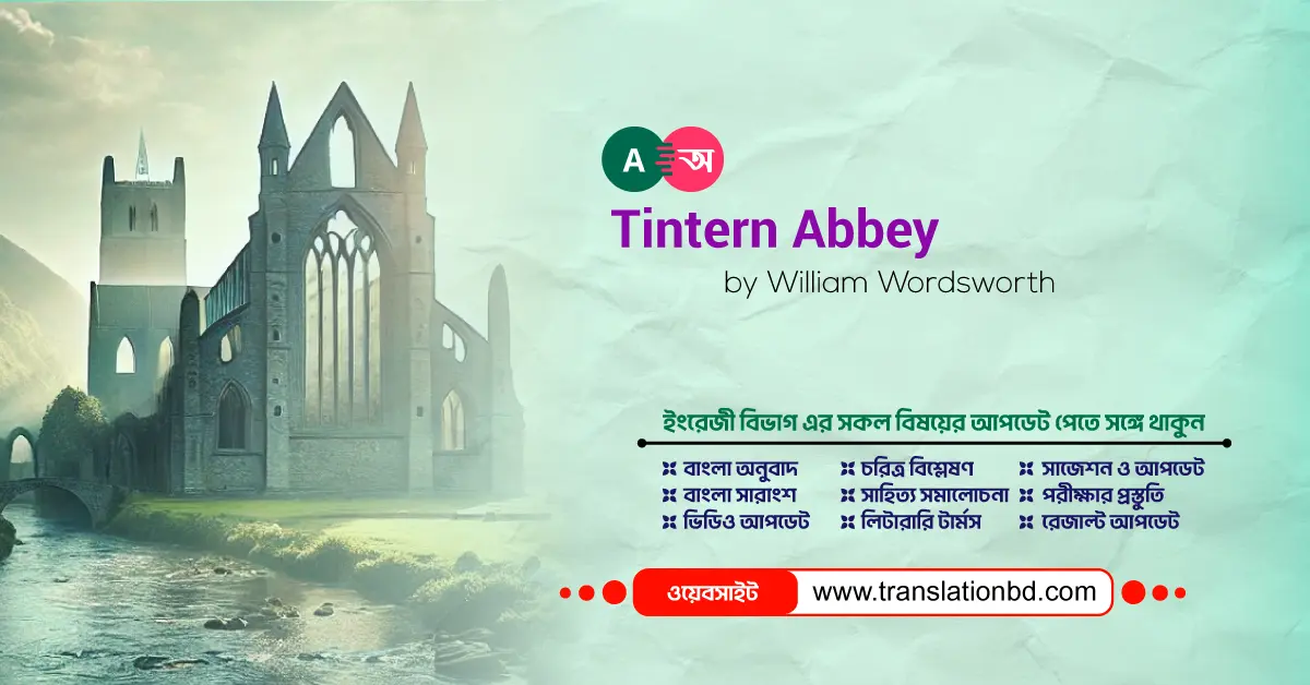 Tintern Abbey by William Wordsworth