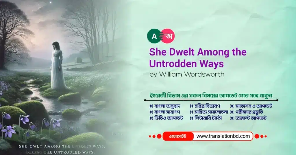She Dwelt Among the Untrodden Ways Bangla Analysis