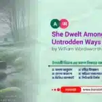 She Dwelt Among the Untrodden Ways Bangla